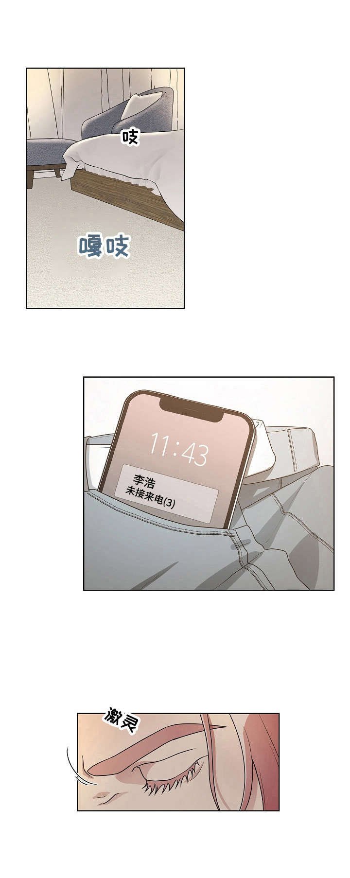 第10章：没有留恋