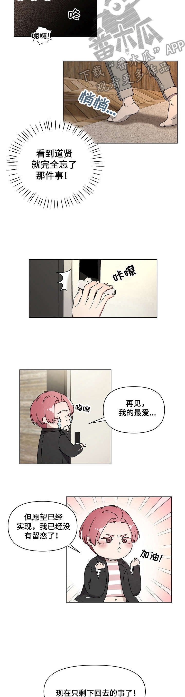 第10章：没有留恋