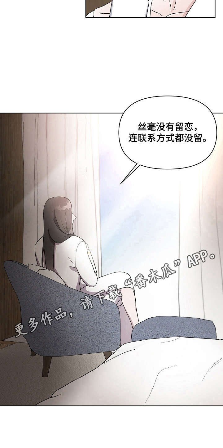 第10章：没有留恋