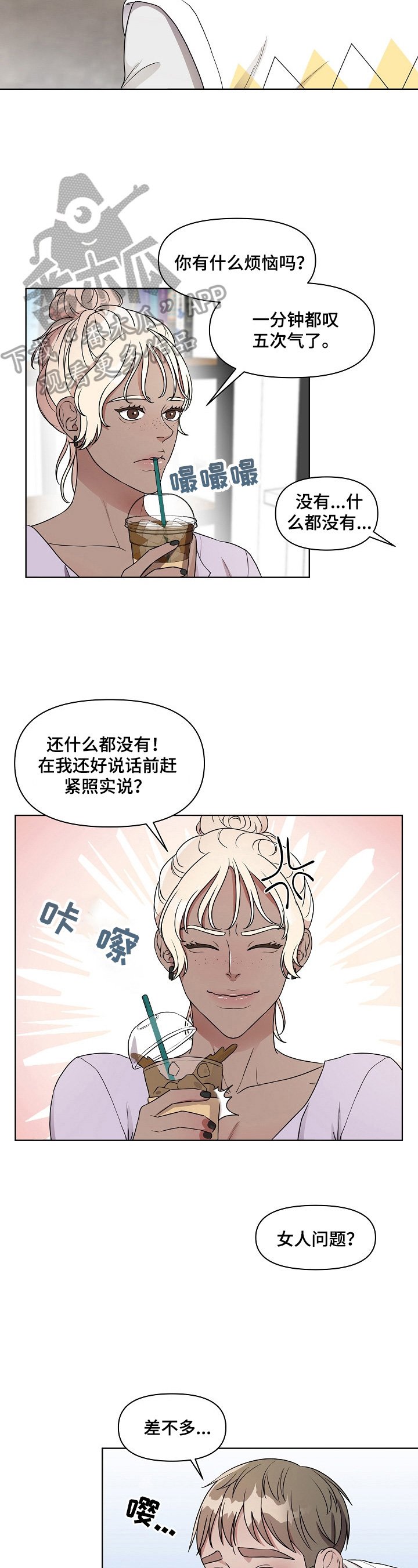 第11章：亲自问