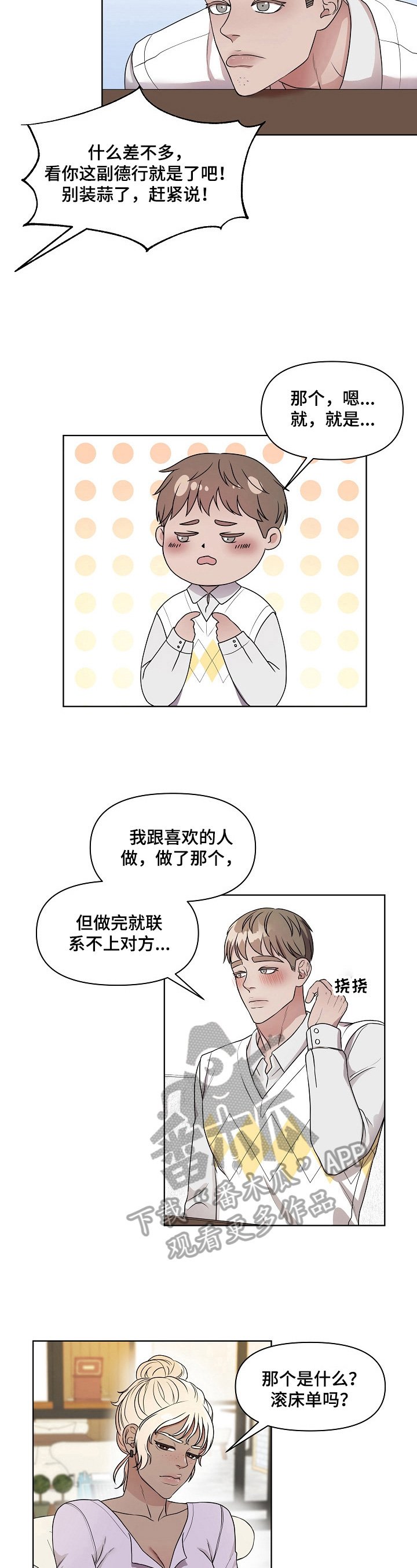 第11章：亲自问