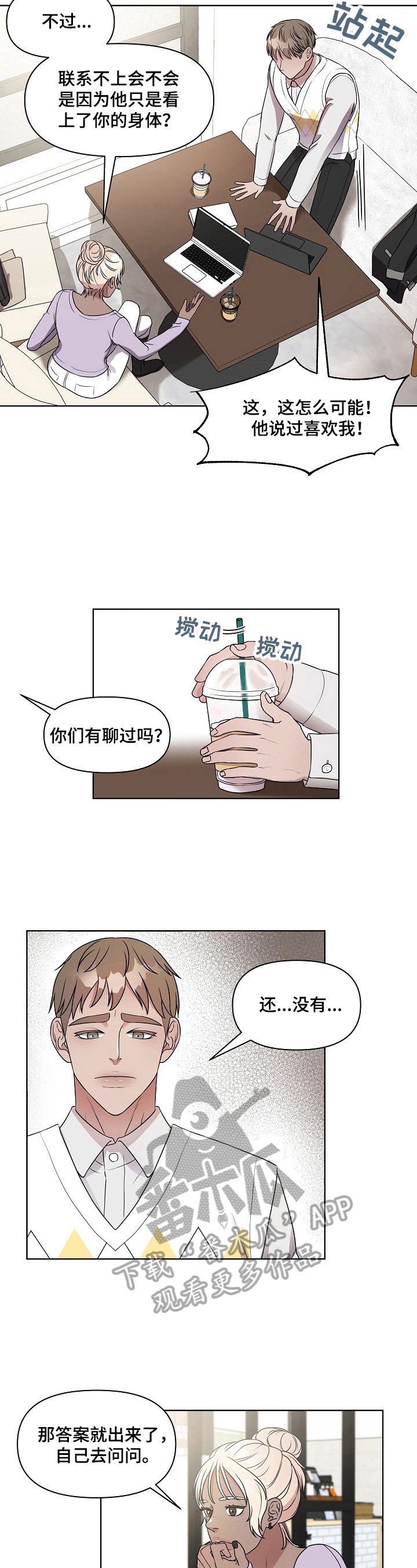 第11章：亲自问