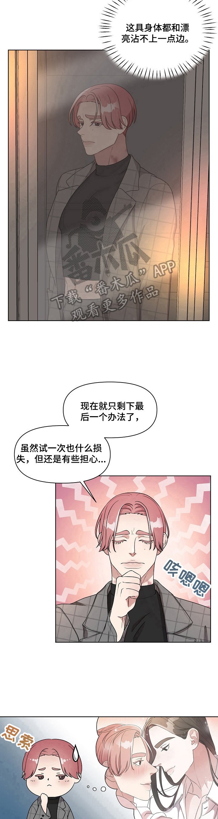 第11章：亲自问