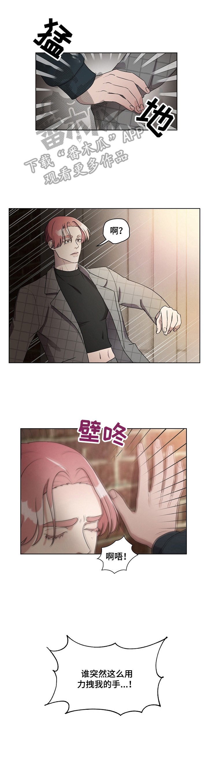 第12章：哭泣