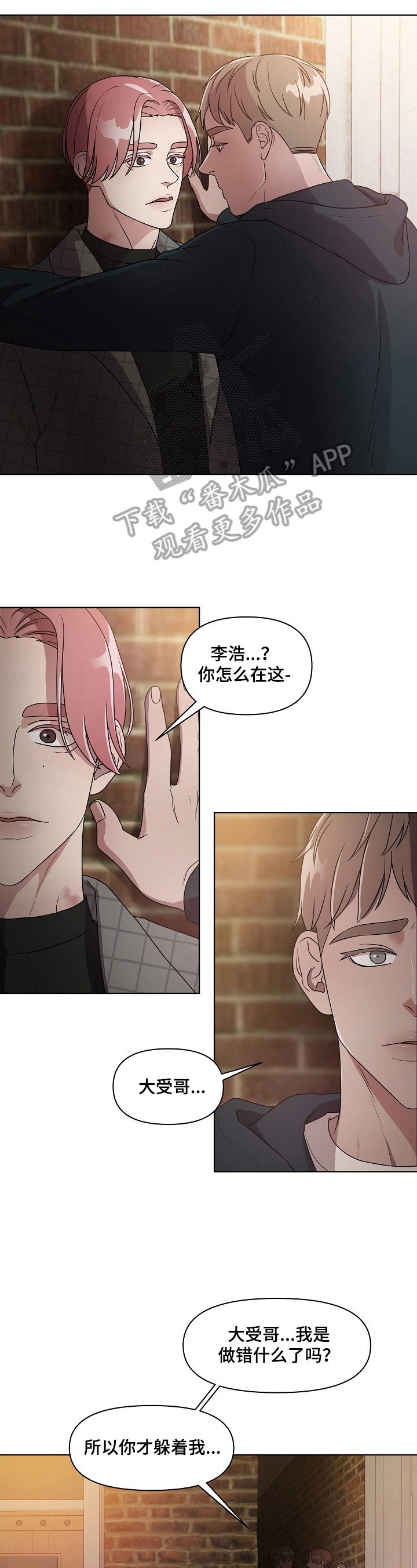 第12章：哭泣