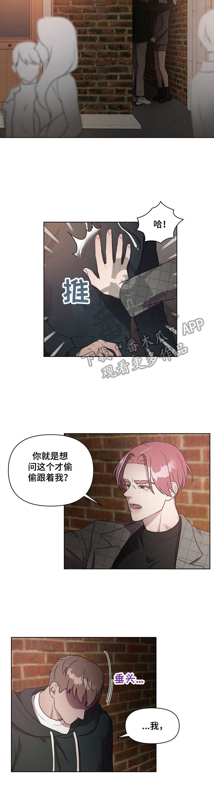 第12章：哭泣