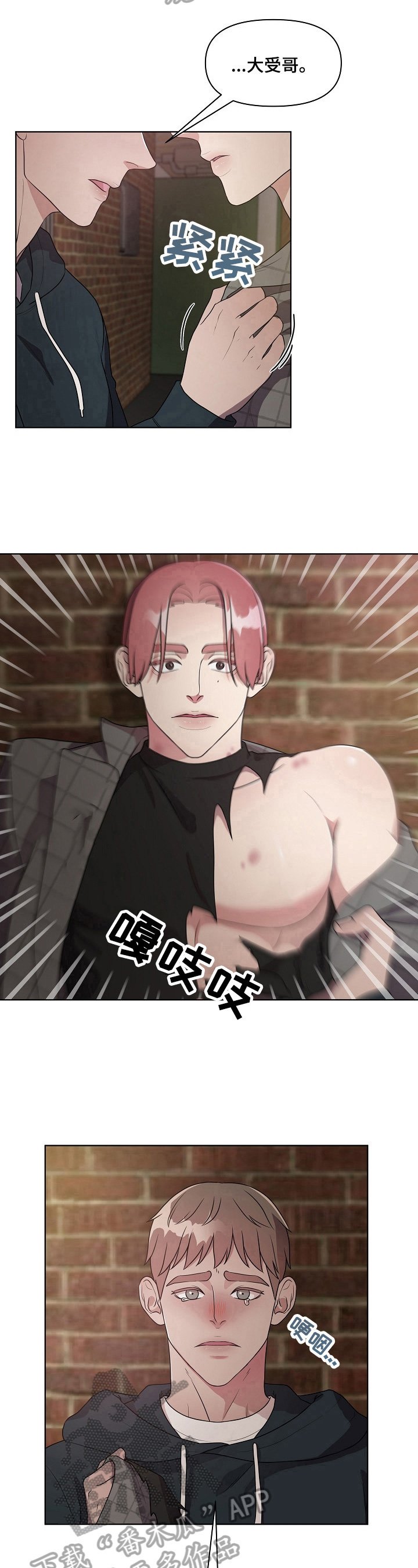第12章：哭泣
