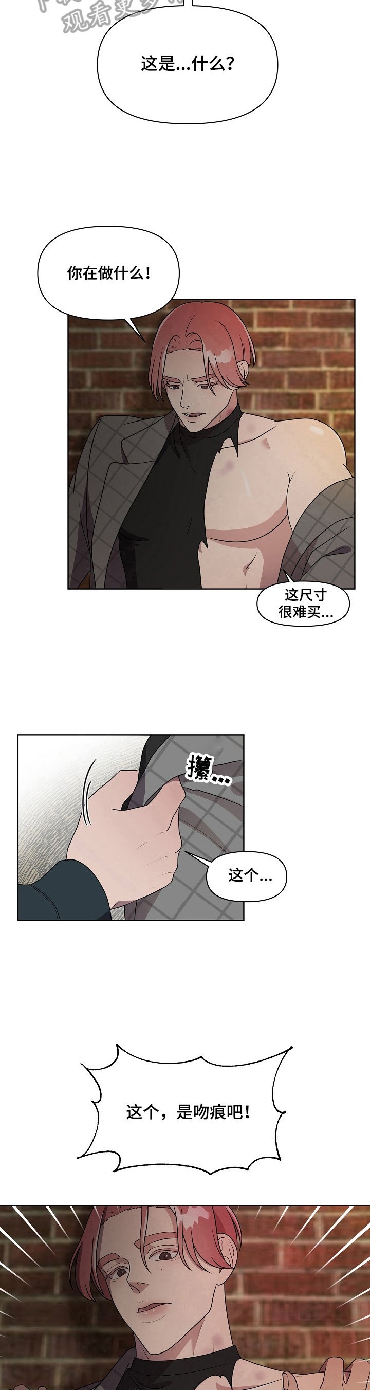 第12章：哭泣