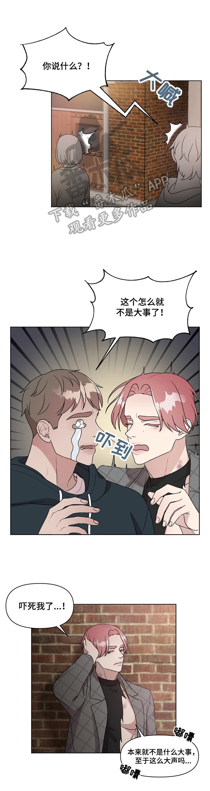 第13章：强烈印象