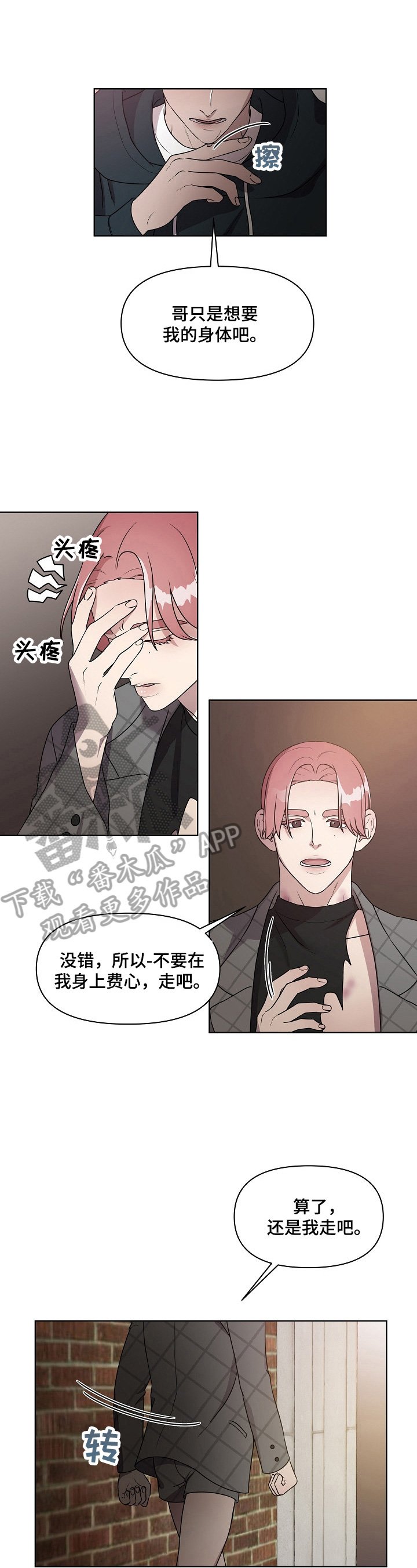 第13章：强烈印象