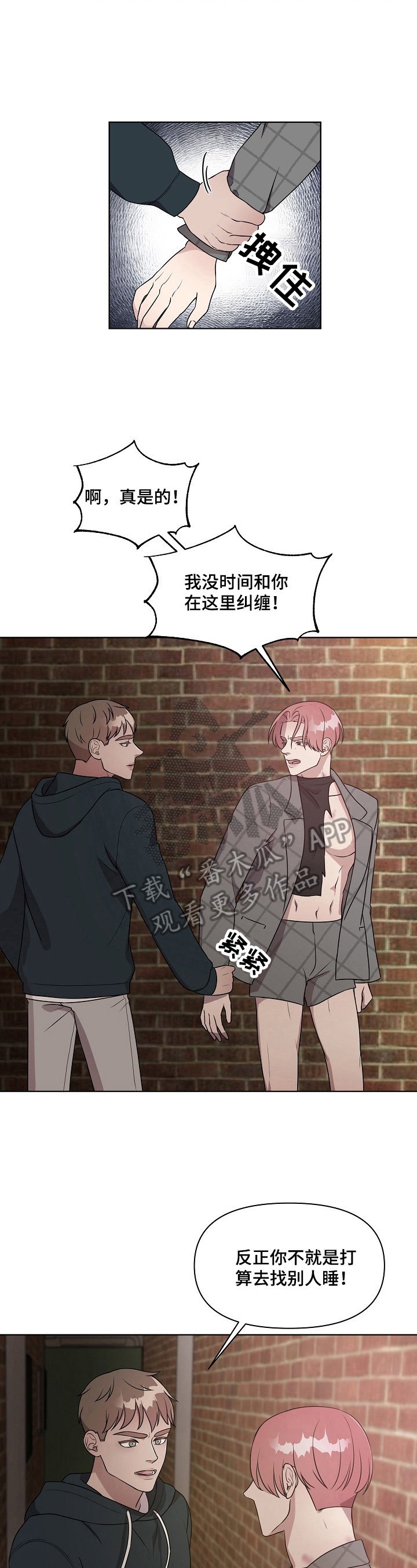 第13章：强烈印象