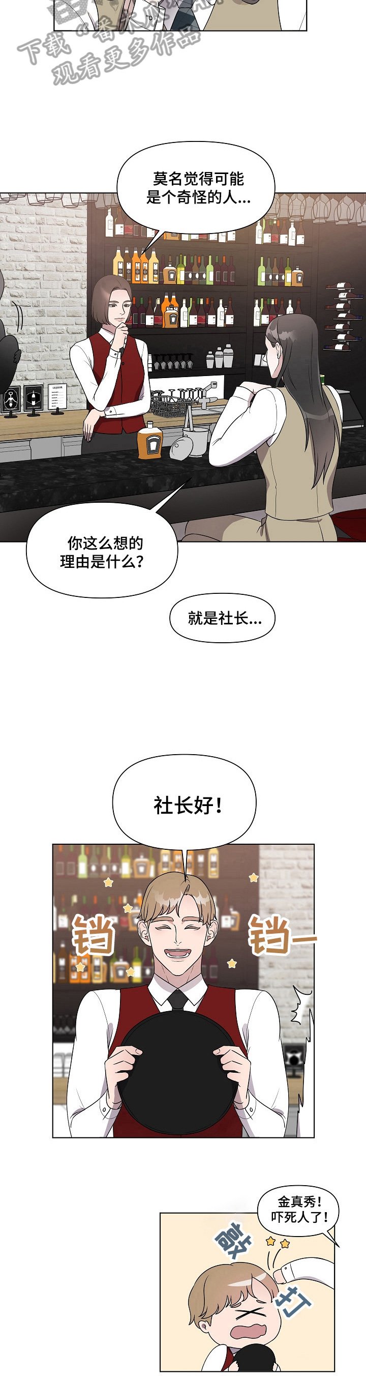 第13章：强烈印象