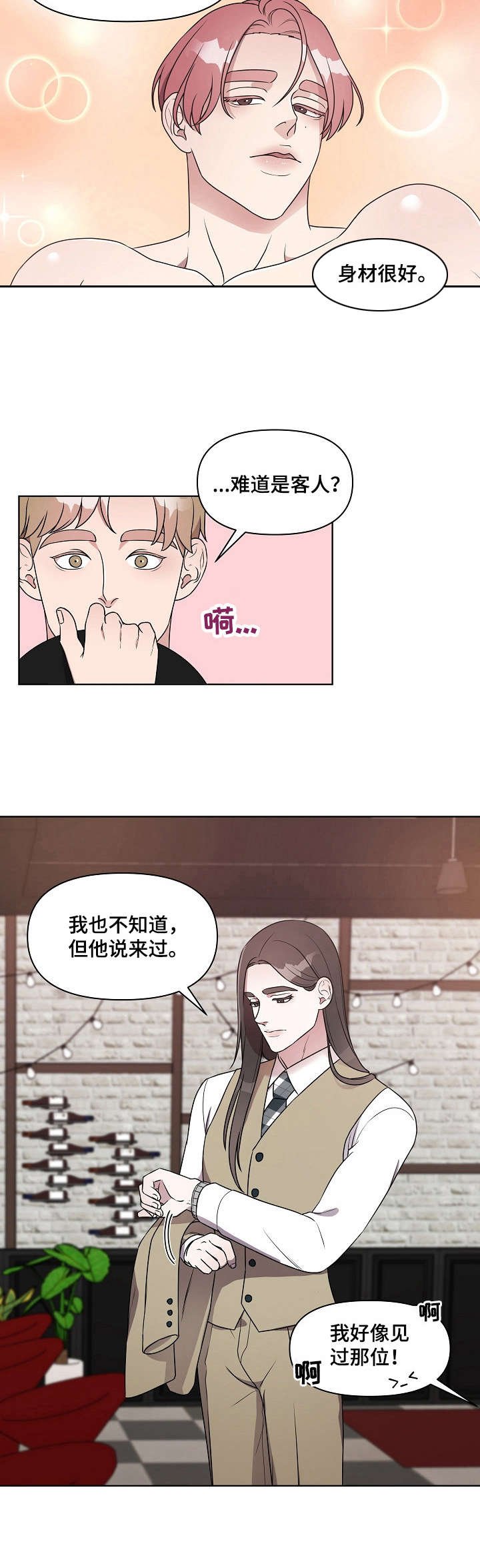 第14章：打搅