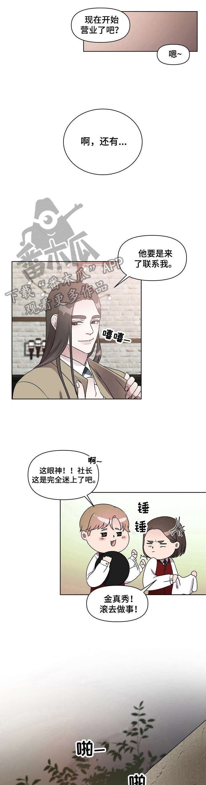 第14章：打搅