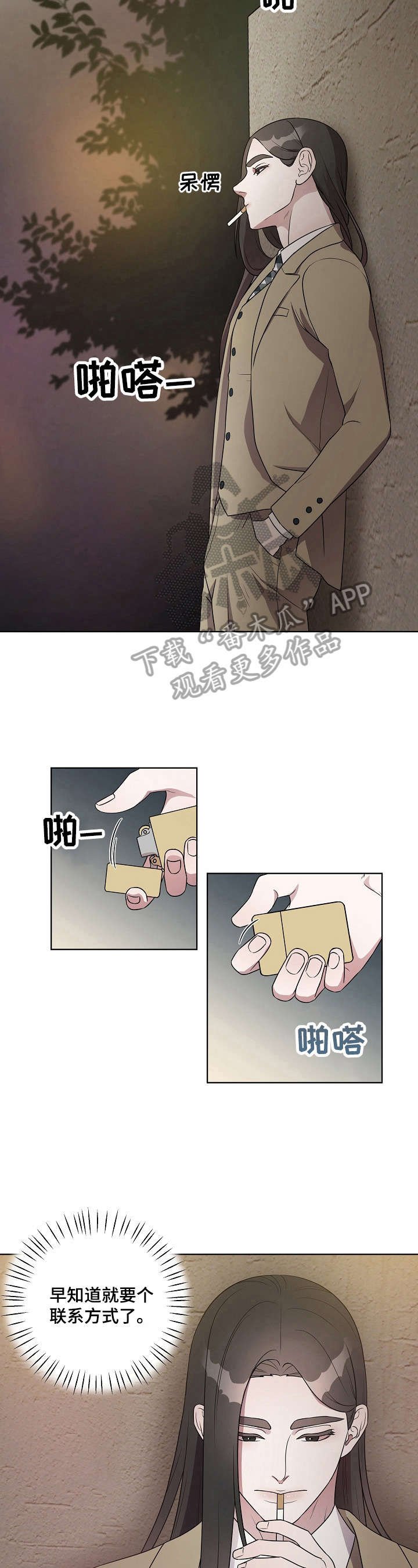 第14章：打搅