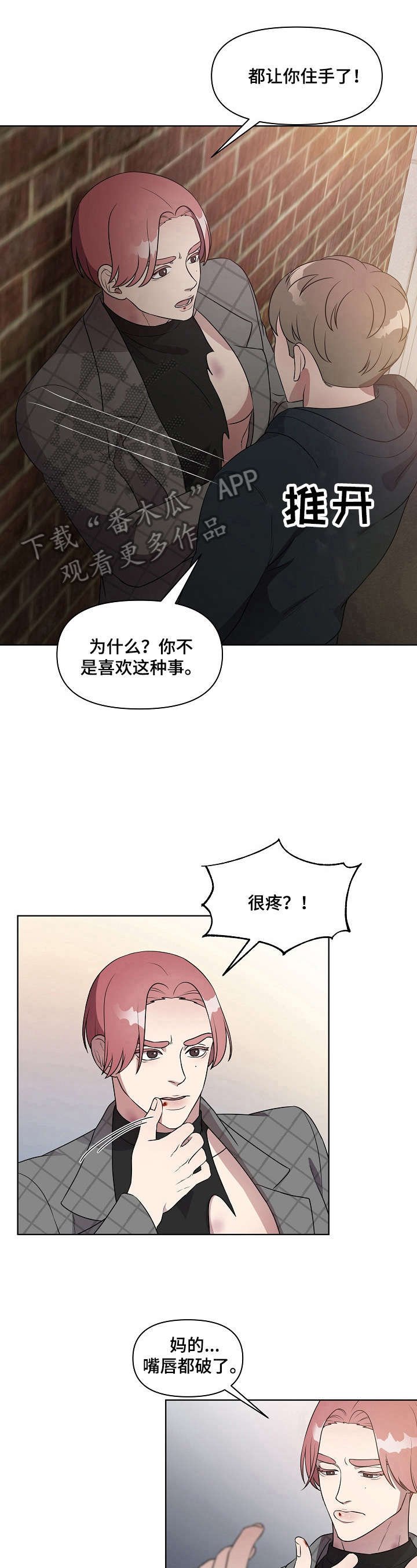 第14章：打搅