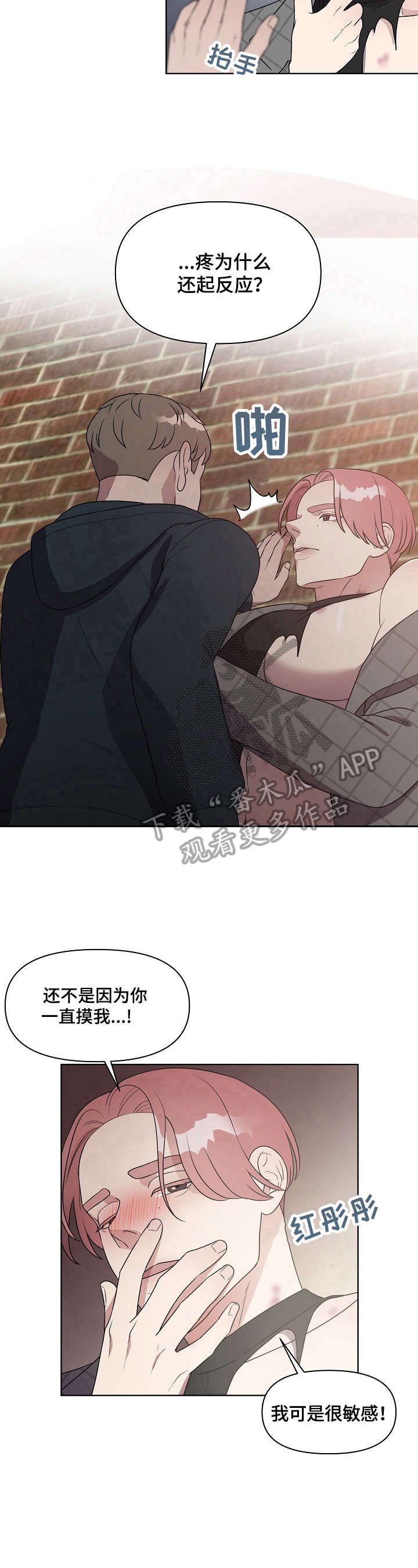 第14章：打搅