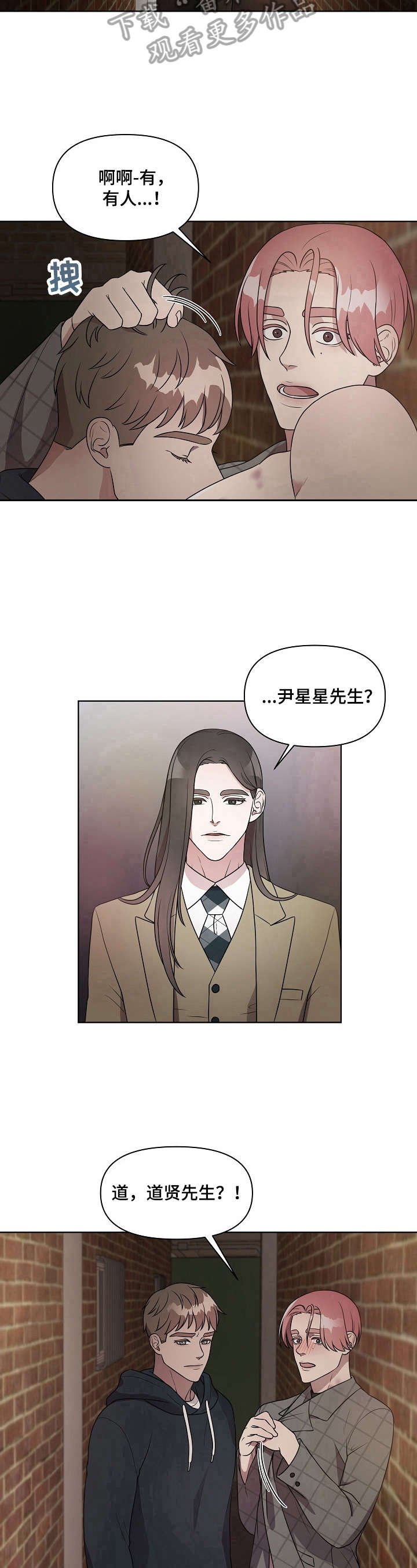 第14章：打搅