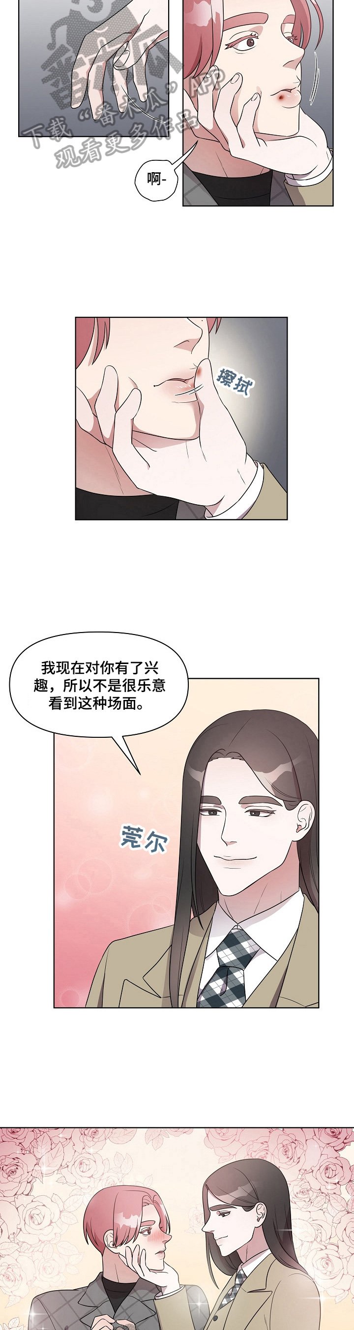 第15章：争锋相对