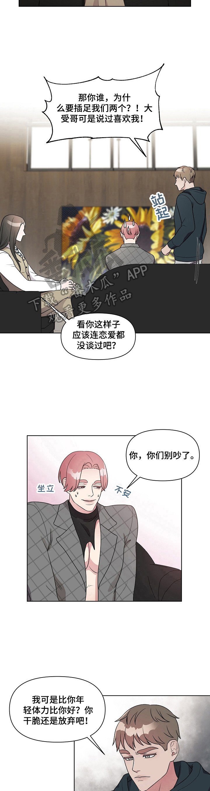 第15章：争锋相对