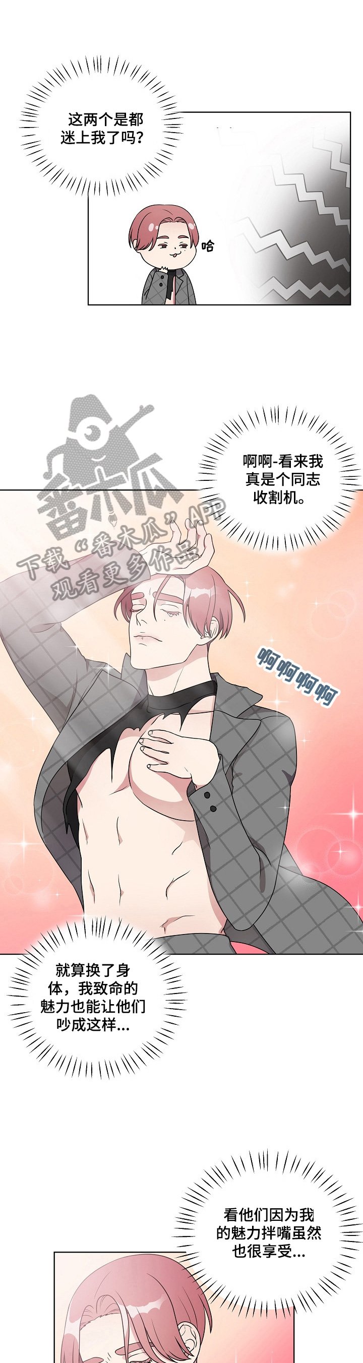 第16章：无所谓