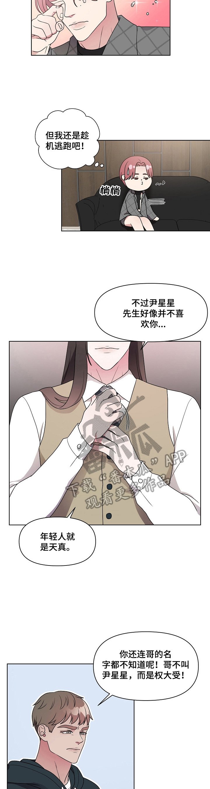 第16章：无所谓