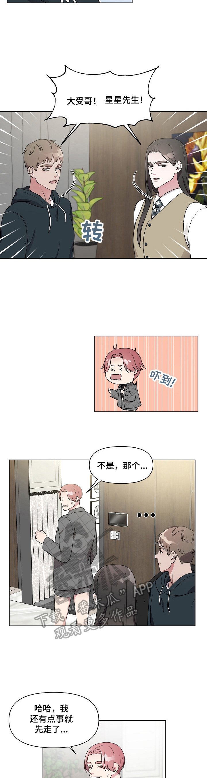 第16章：无所谓