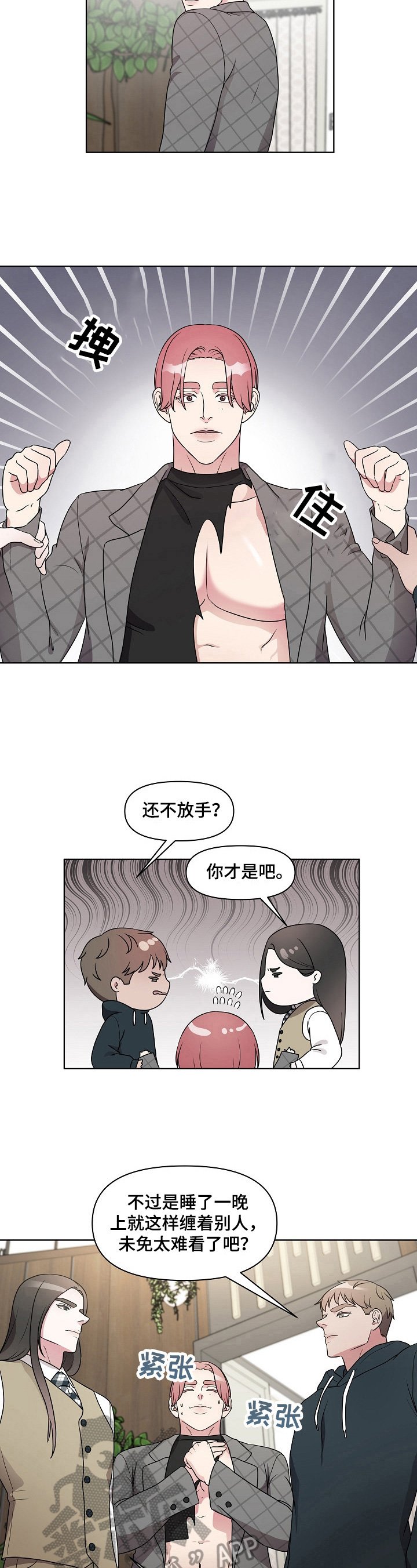 第16章：无所谓