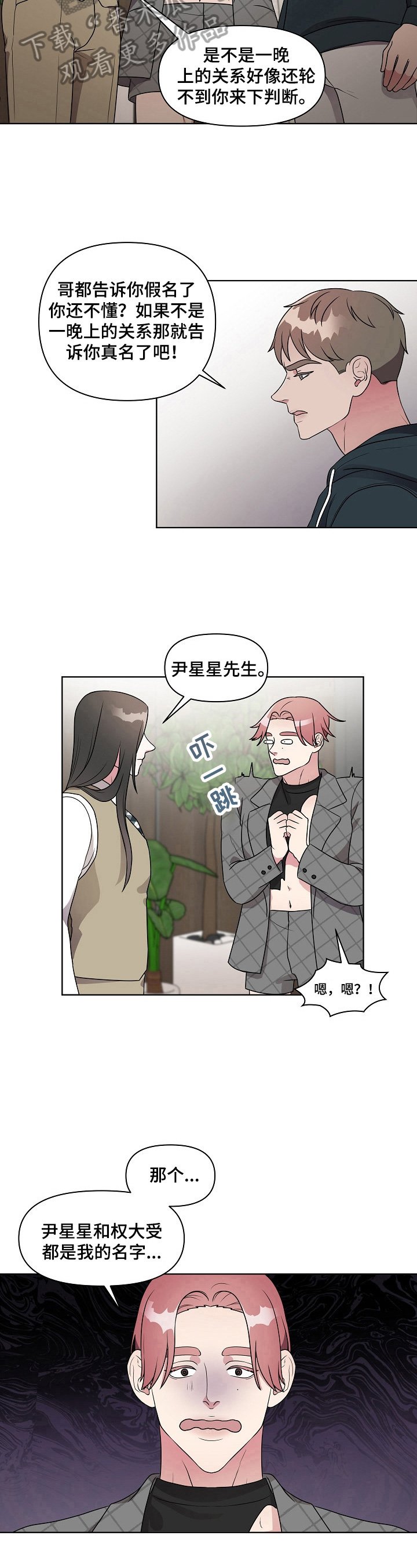 第16章：无所谓