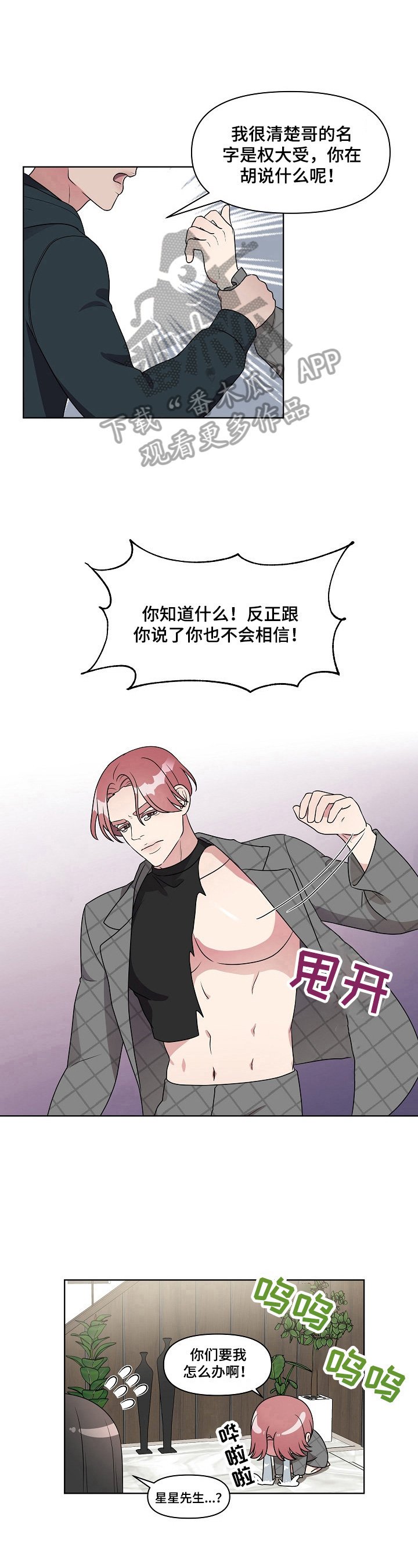 第16章：无所谓