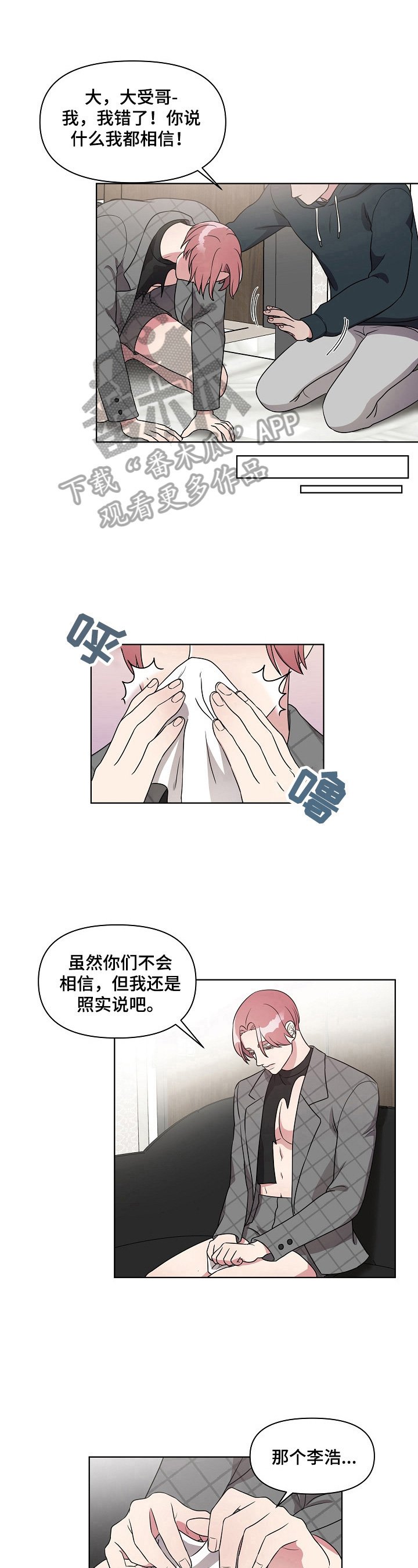 第16章：无所谓