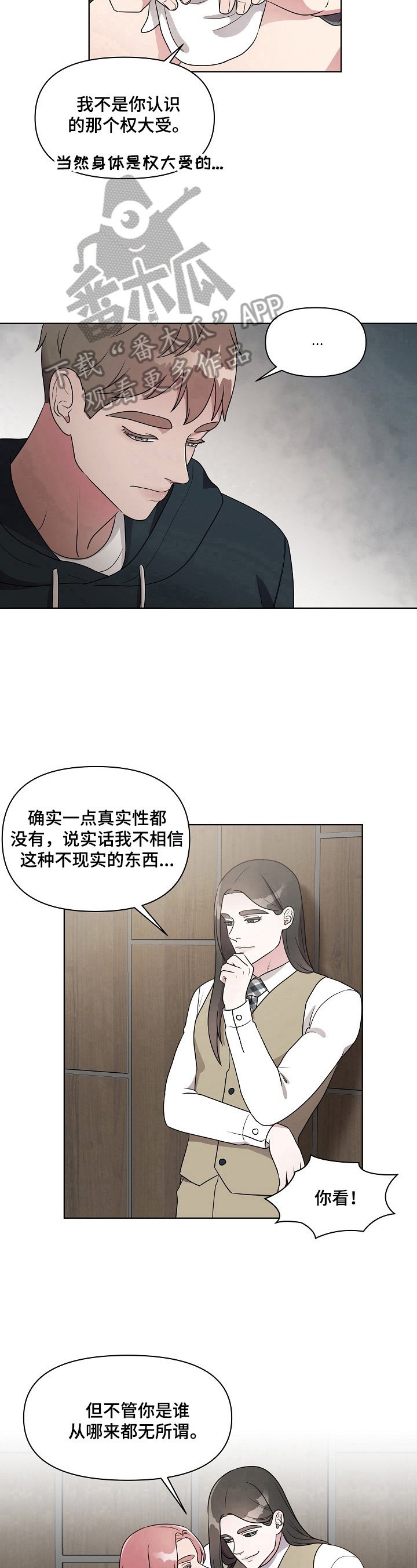 第16章：无所谓