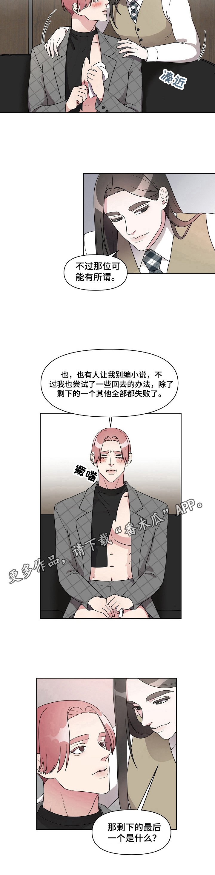 第16章：无所谓