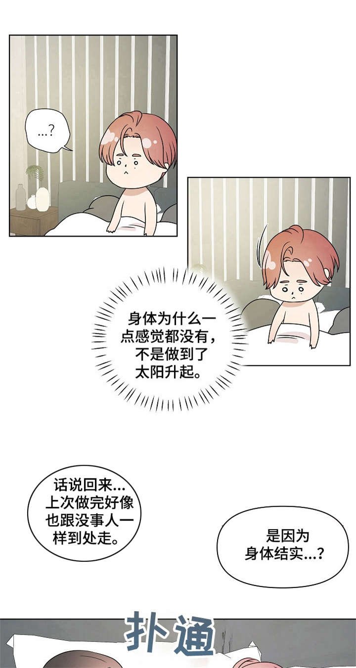 第17章：结果不太坏【第一季完结】