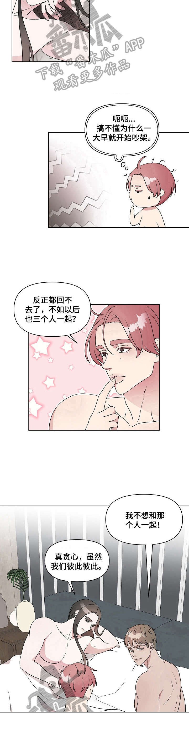 第17章：结果不太坏【第一季完结】