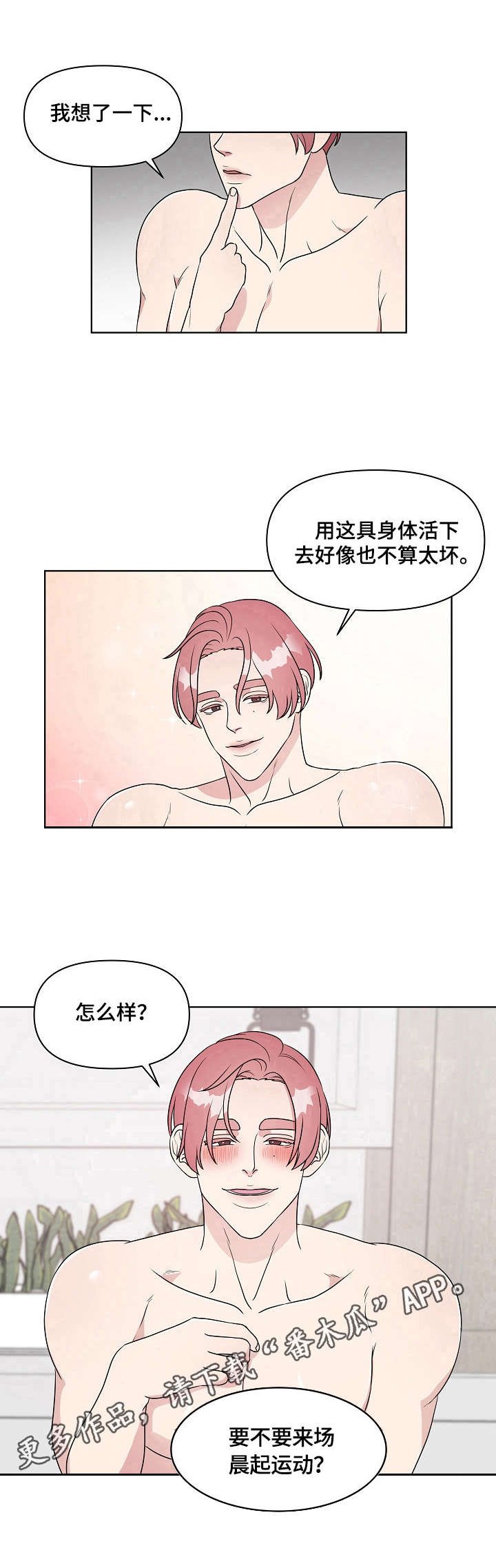 第17章：结果不太坏【第一季完结】