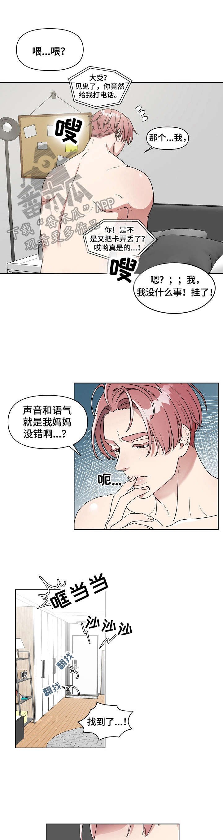 第2章：失败