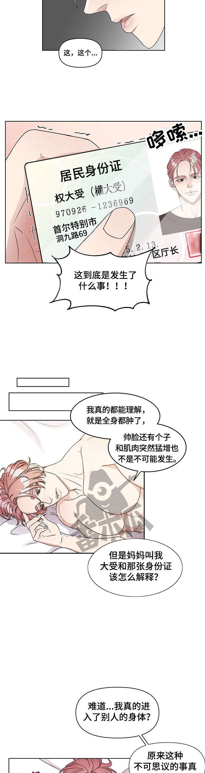 第2章：失败