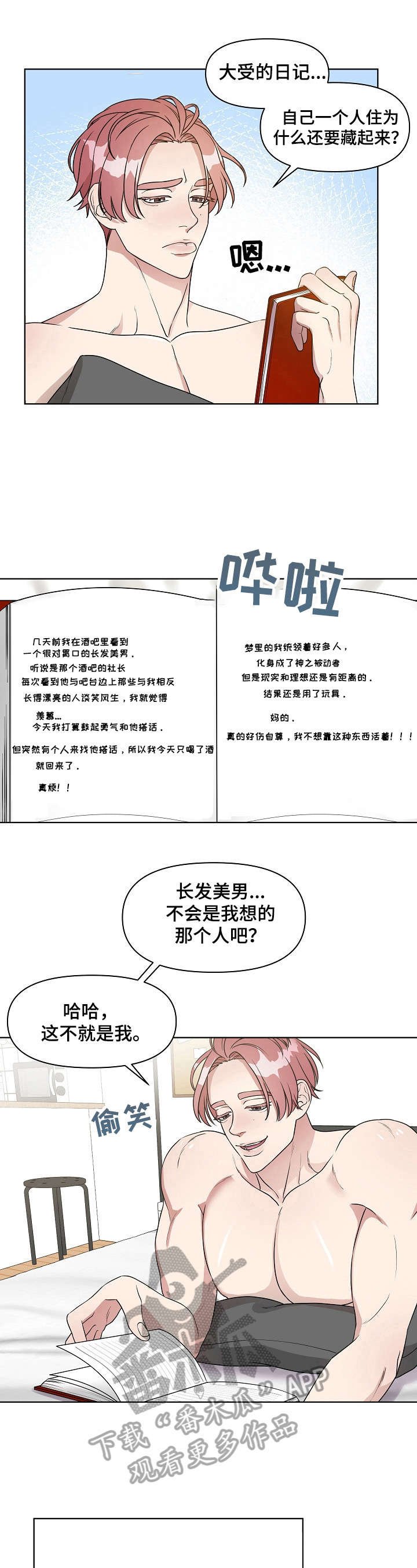 第2章：失败