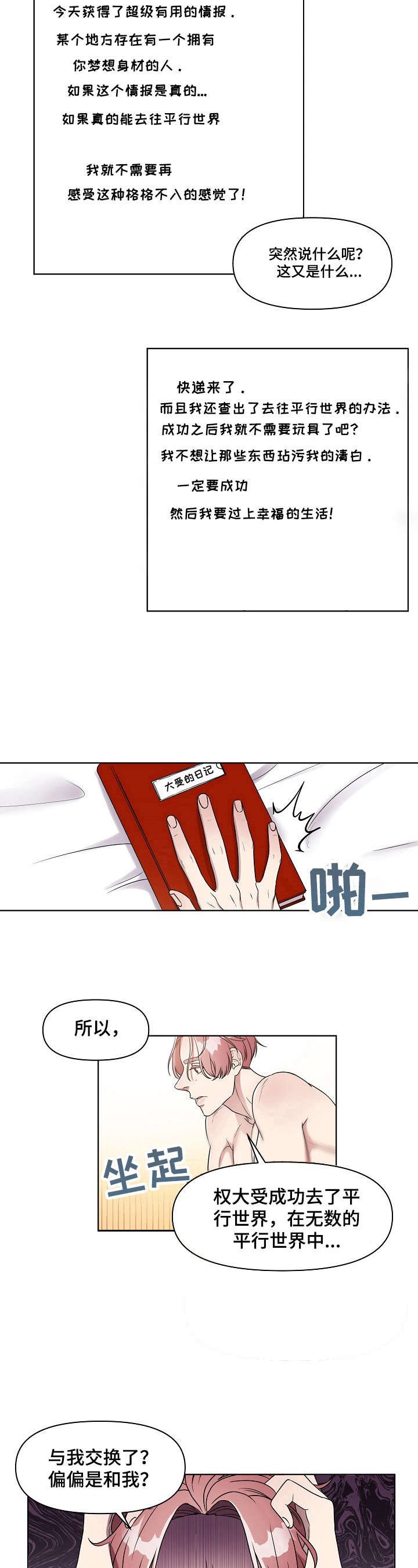 第2章：失败