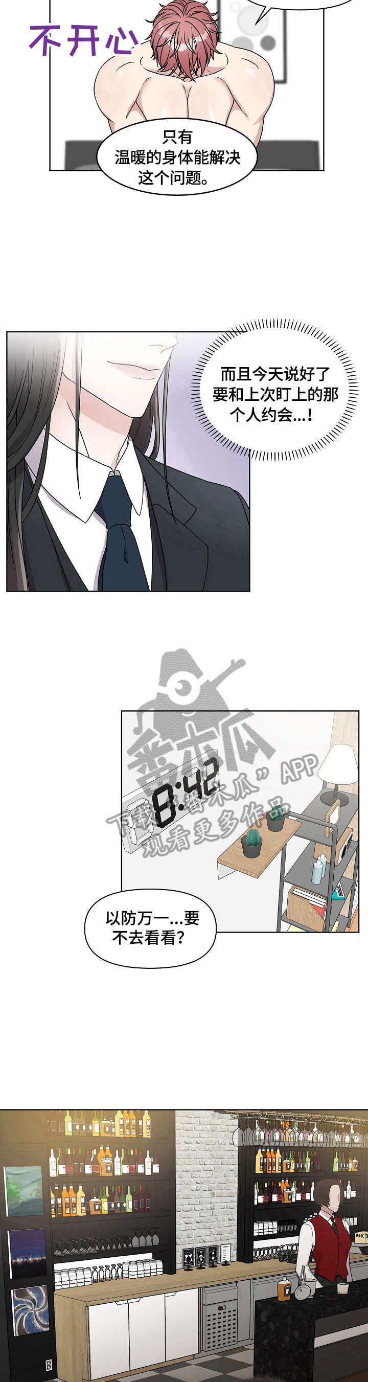第2章：失败