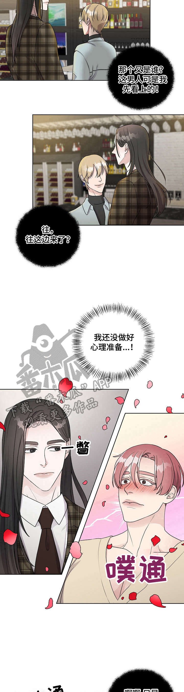 第2章：失败