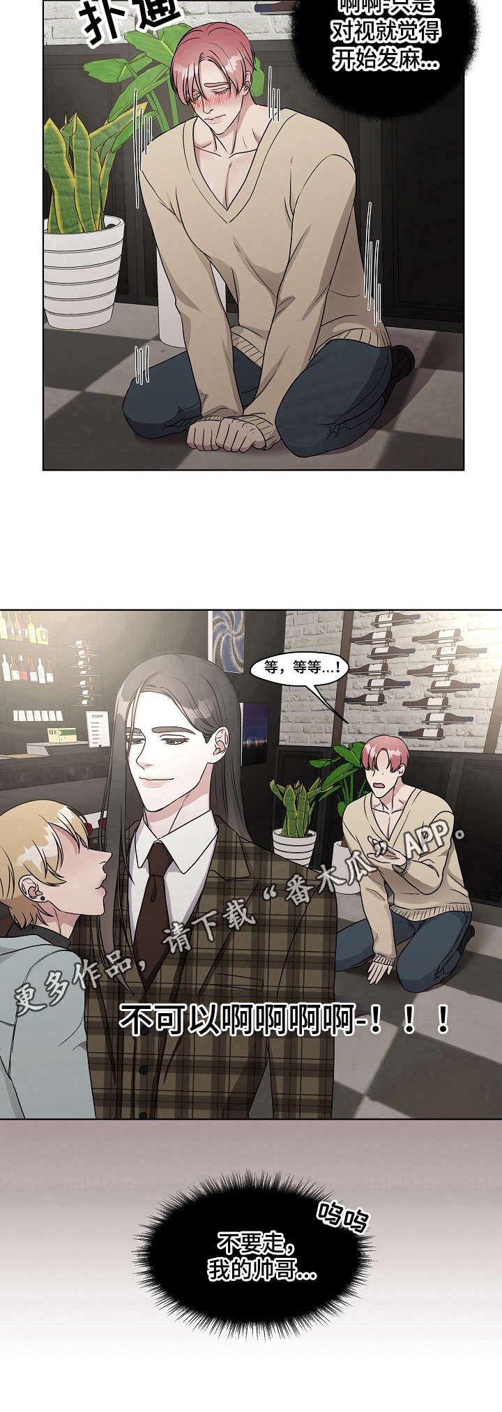 第2章：失败