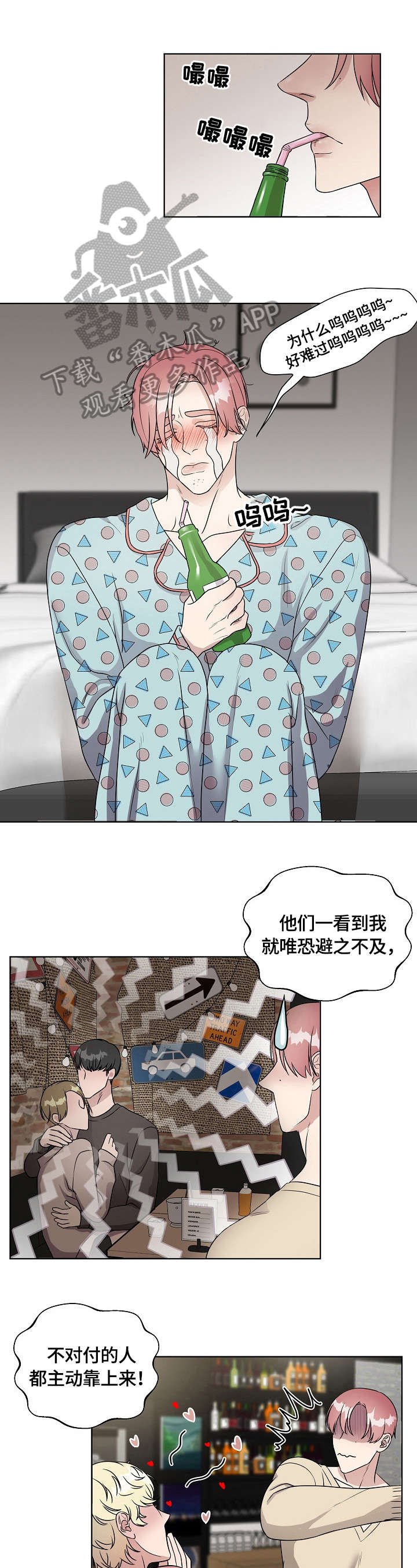 第3章：感兴趣