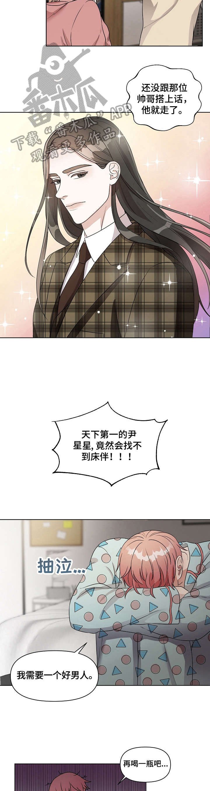 第3章：感兴趣