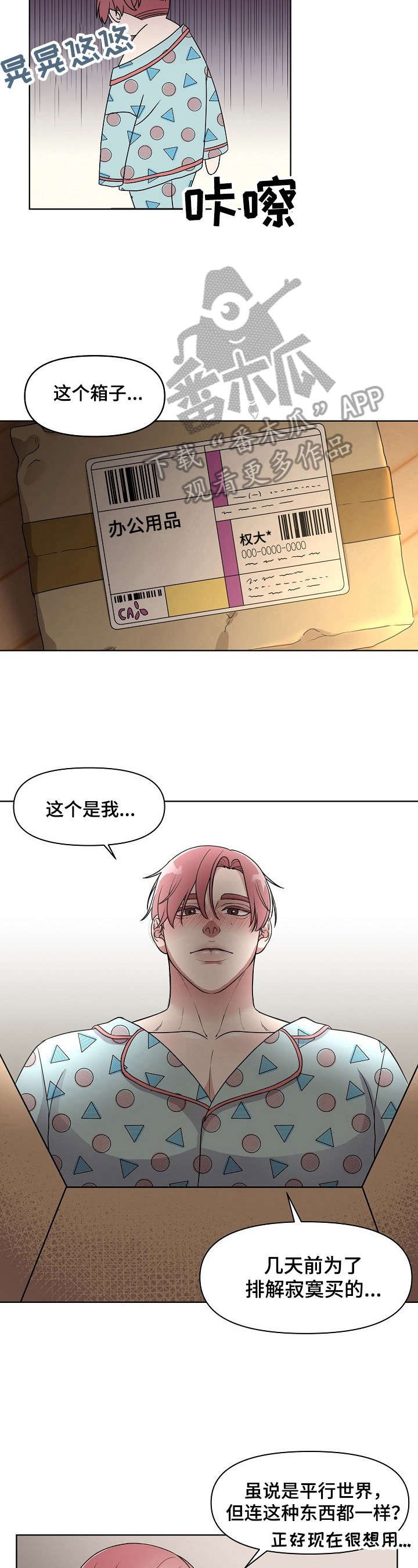 第3章：感兴趣