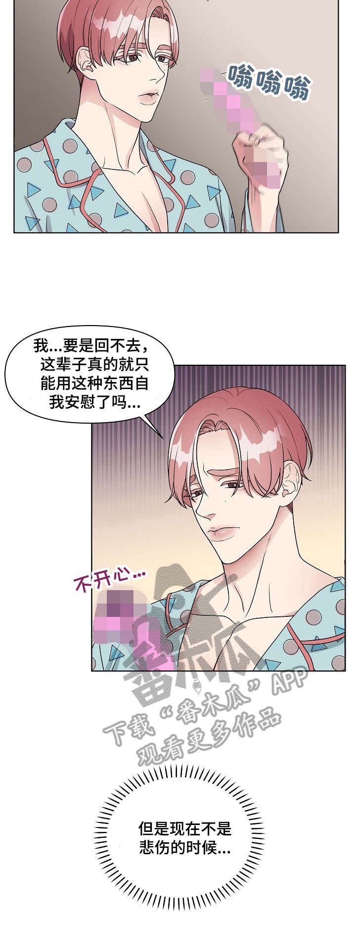 第3章：感兴趣
