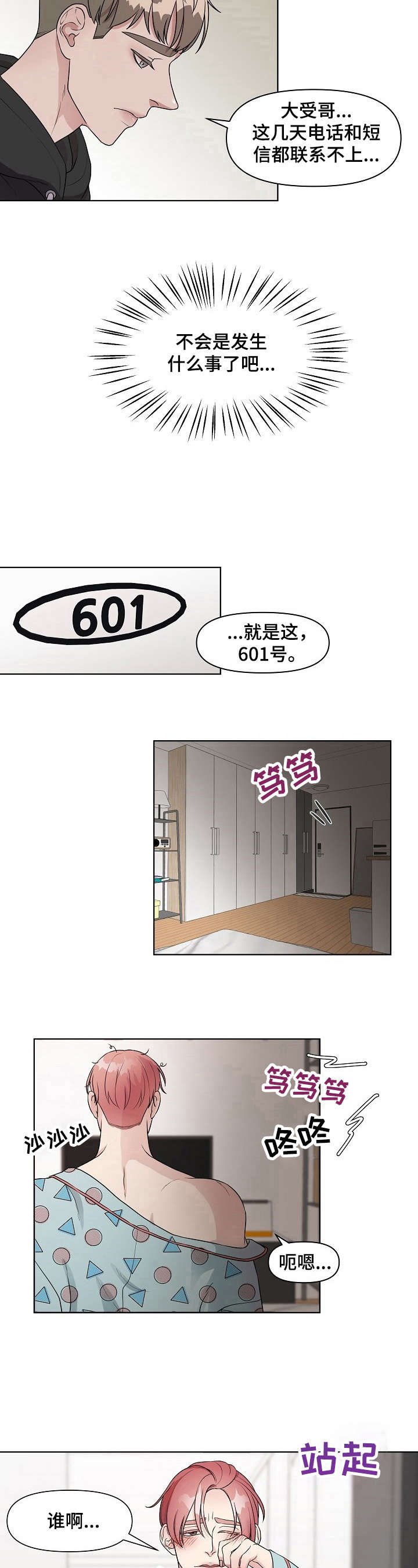 第3章：感兴趣