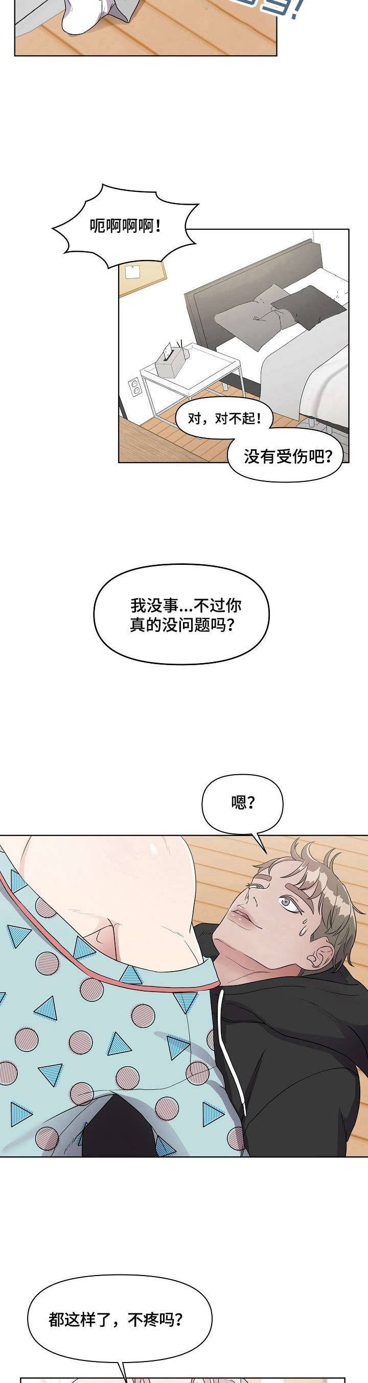 第4章：哄骗