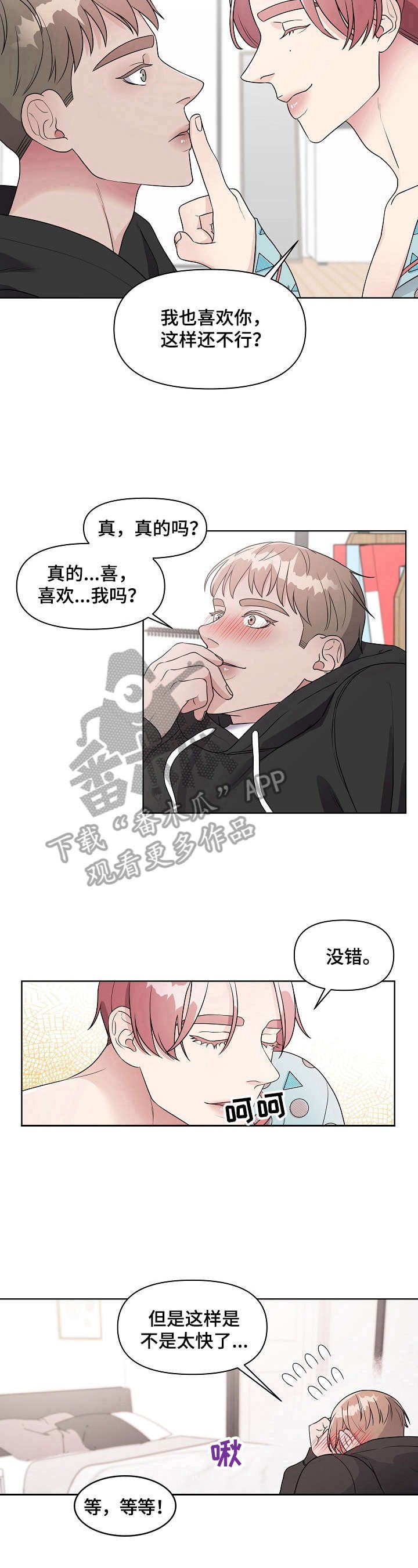 第4章：哄骗